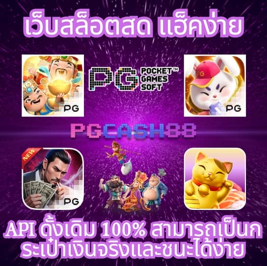 เว็บตรง1