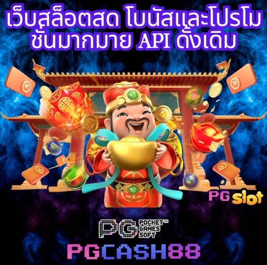 เว็บตรง1